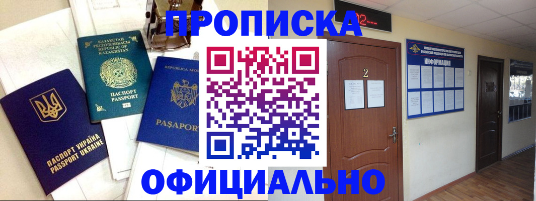 временная регистрация надежно в Губкинском