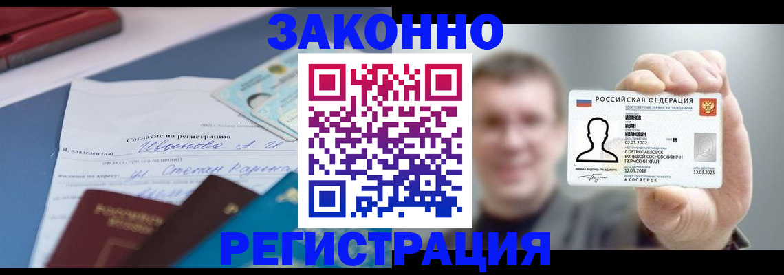 регистрация в Губкинском